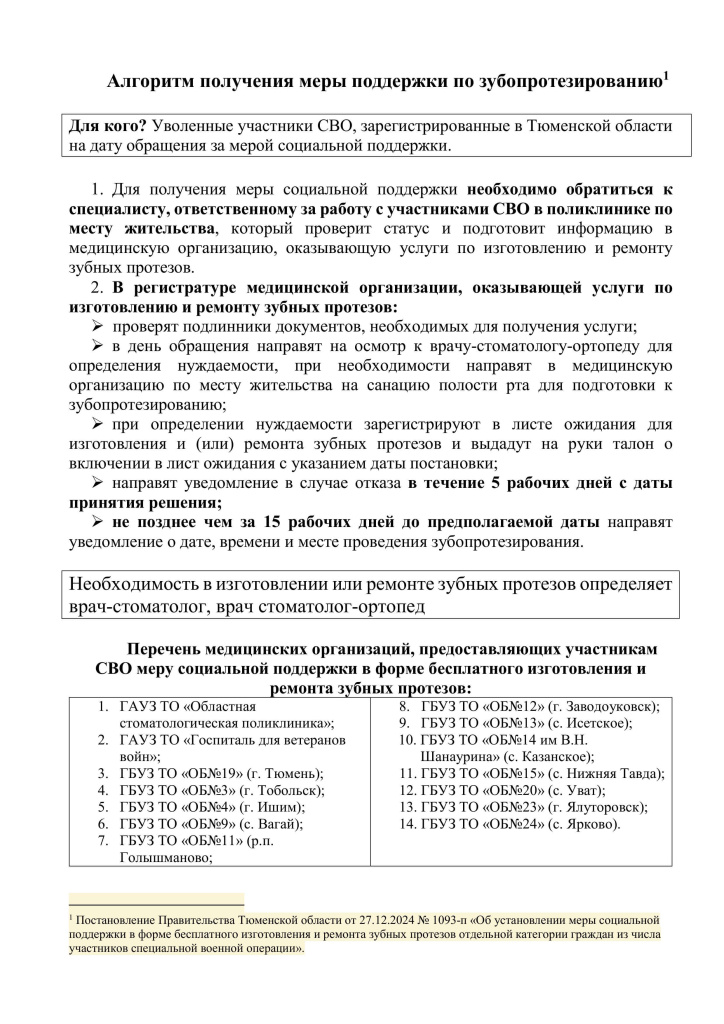ГП1 на стенд СВО-изображения-6.jpg